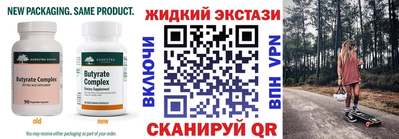 где можно купить   Никольское  БУТИРАТ 99% 
