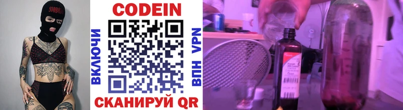 купить  сайты  Никольское  Codein Purple Drank 