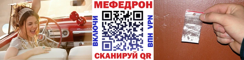 Мефедрон кристаллы  где найти   Никольское 
