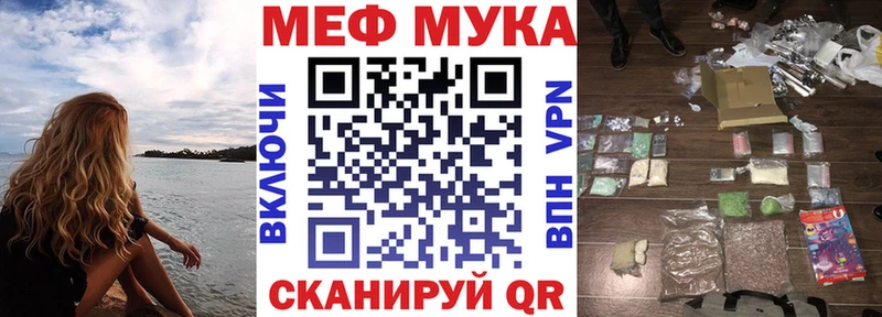 Мефедрон кристаллы Никольское